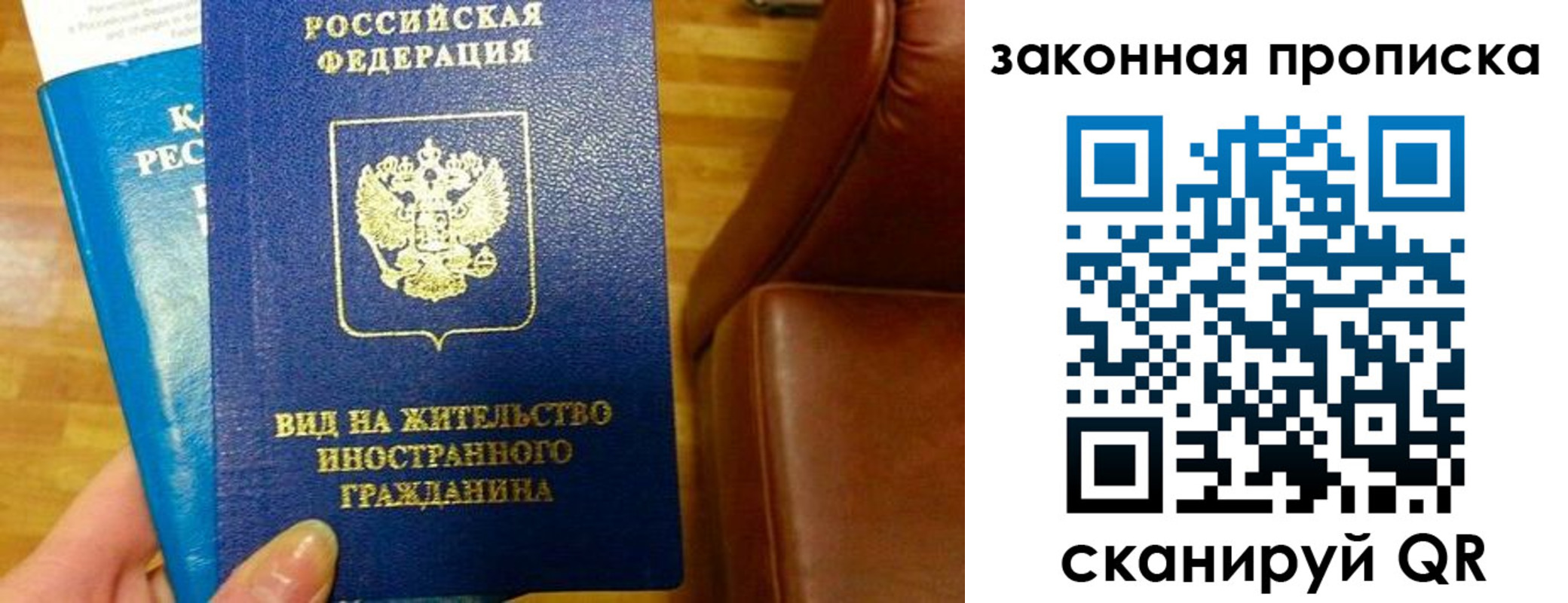 временная регистрация законно в Боровске