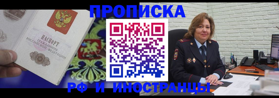 регистрация в Боровске