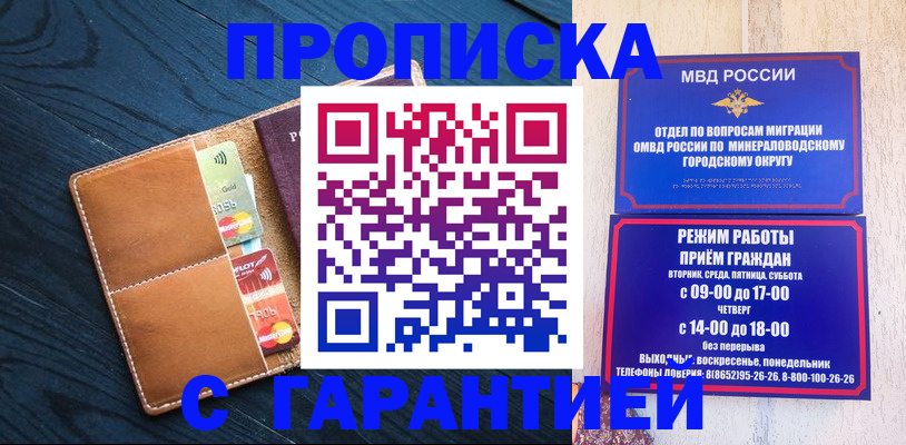 прописка 2025 в Боровске