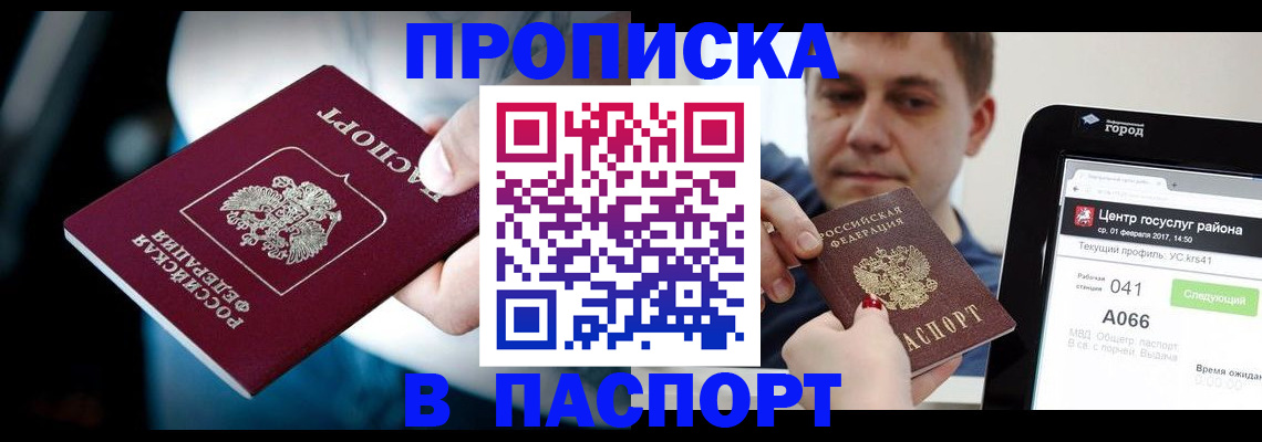 временная регистрация собственник в Боровске