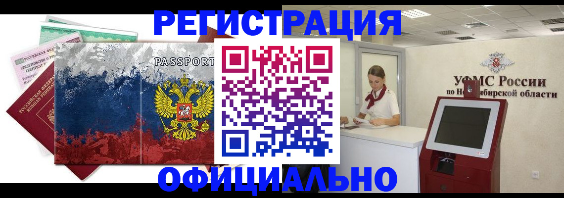 прописка для кредита в Боровске